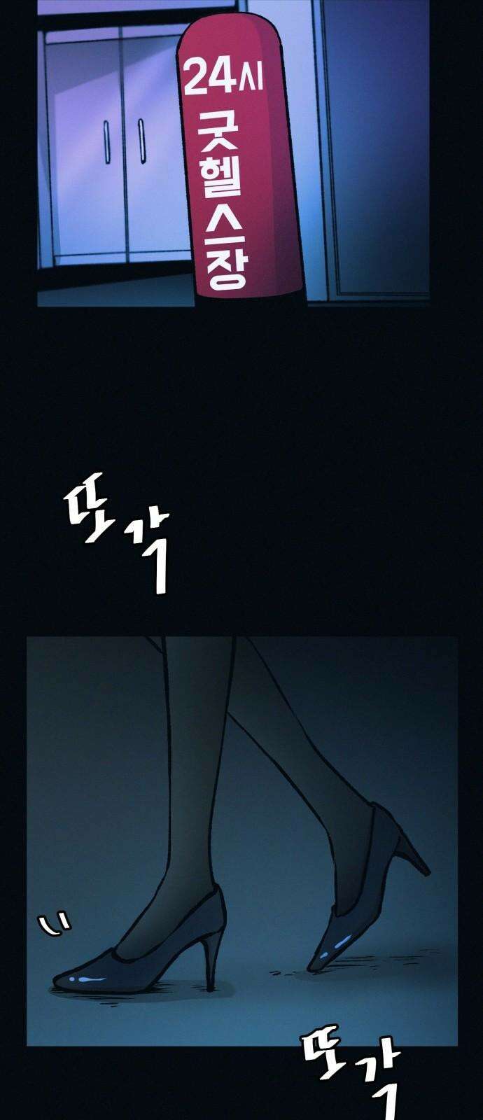 수상한 다이어트 클럽 48화 둘이 거기서 뭐해 61
