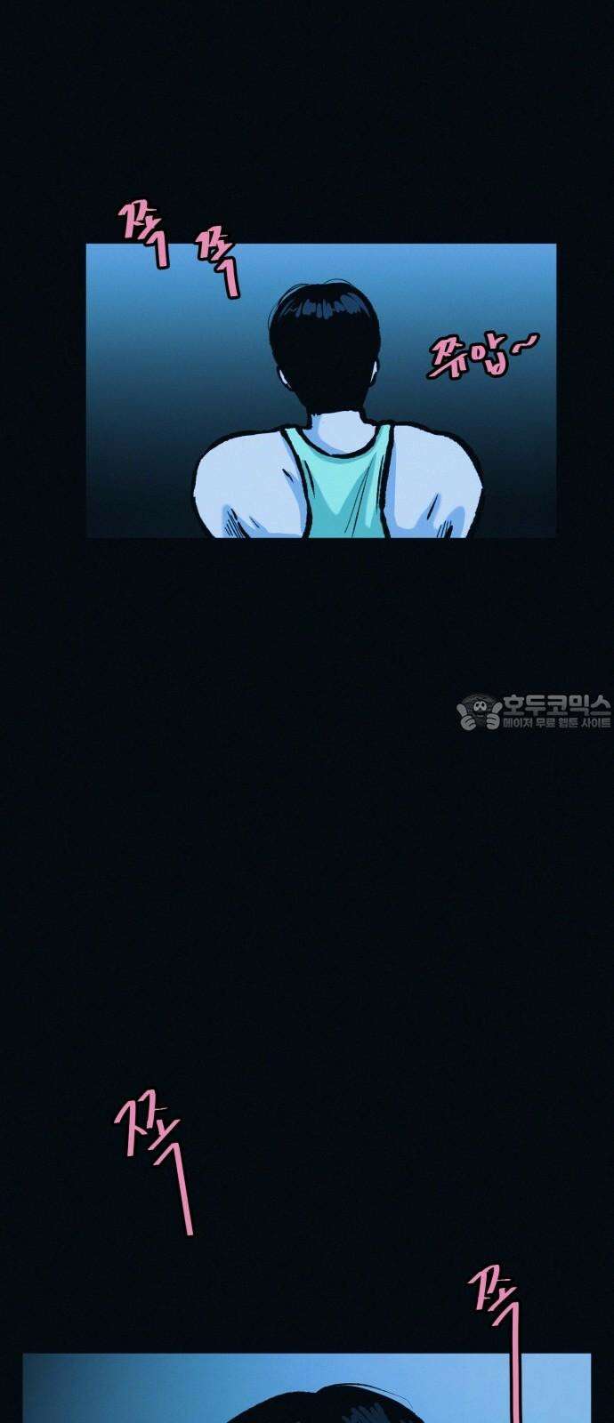 수상한 다이어트 클럽 48화 둘이 거기서 뭐해 66