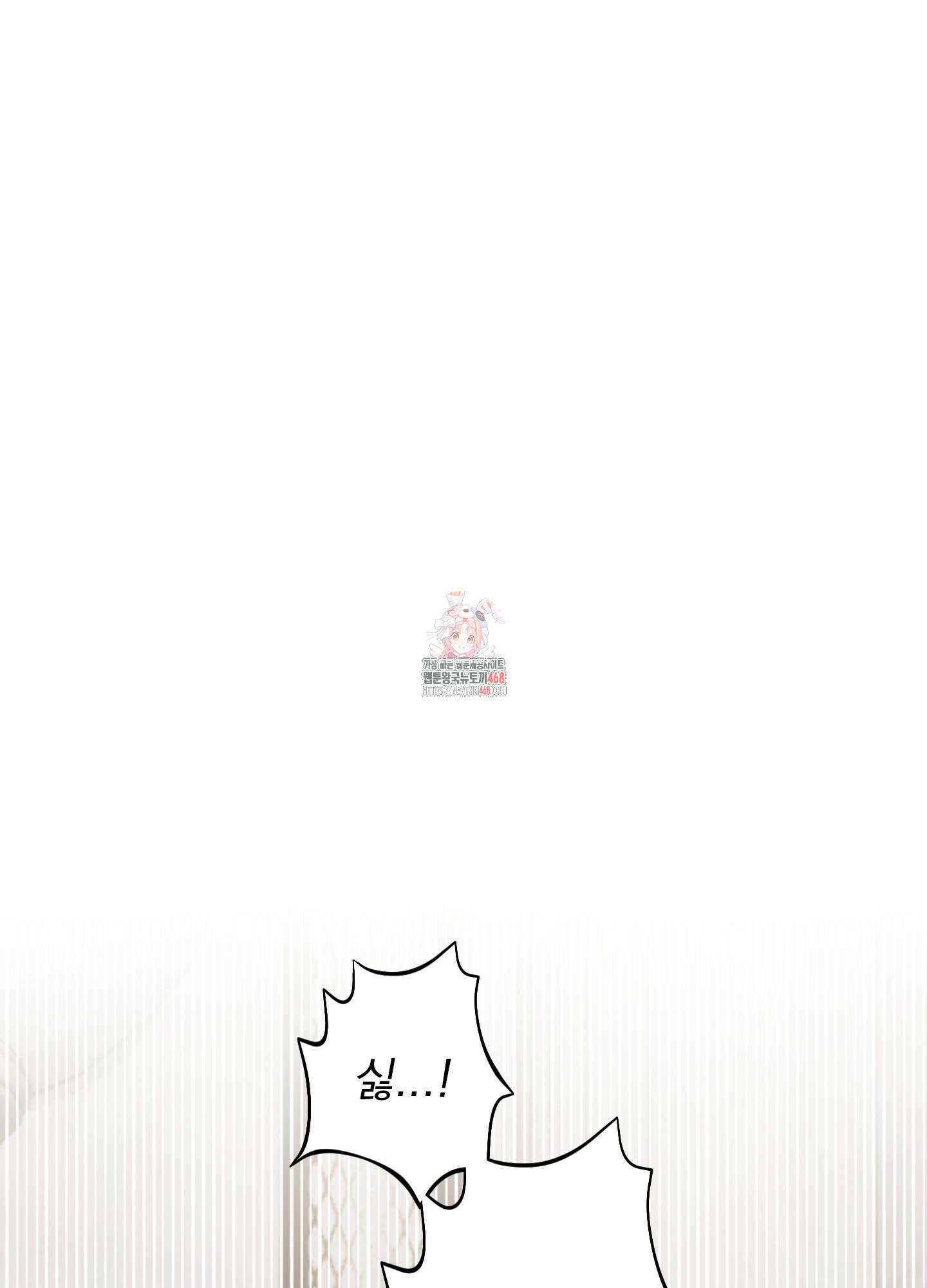 얀의 결박 19화 1