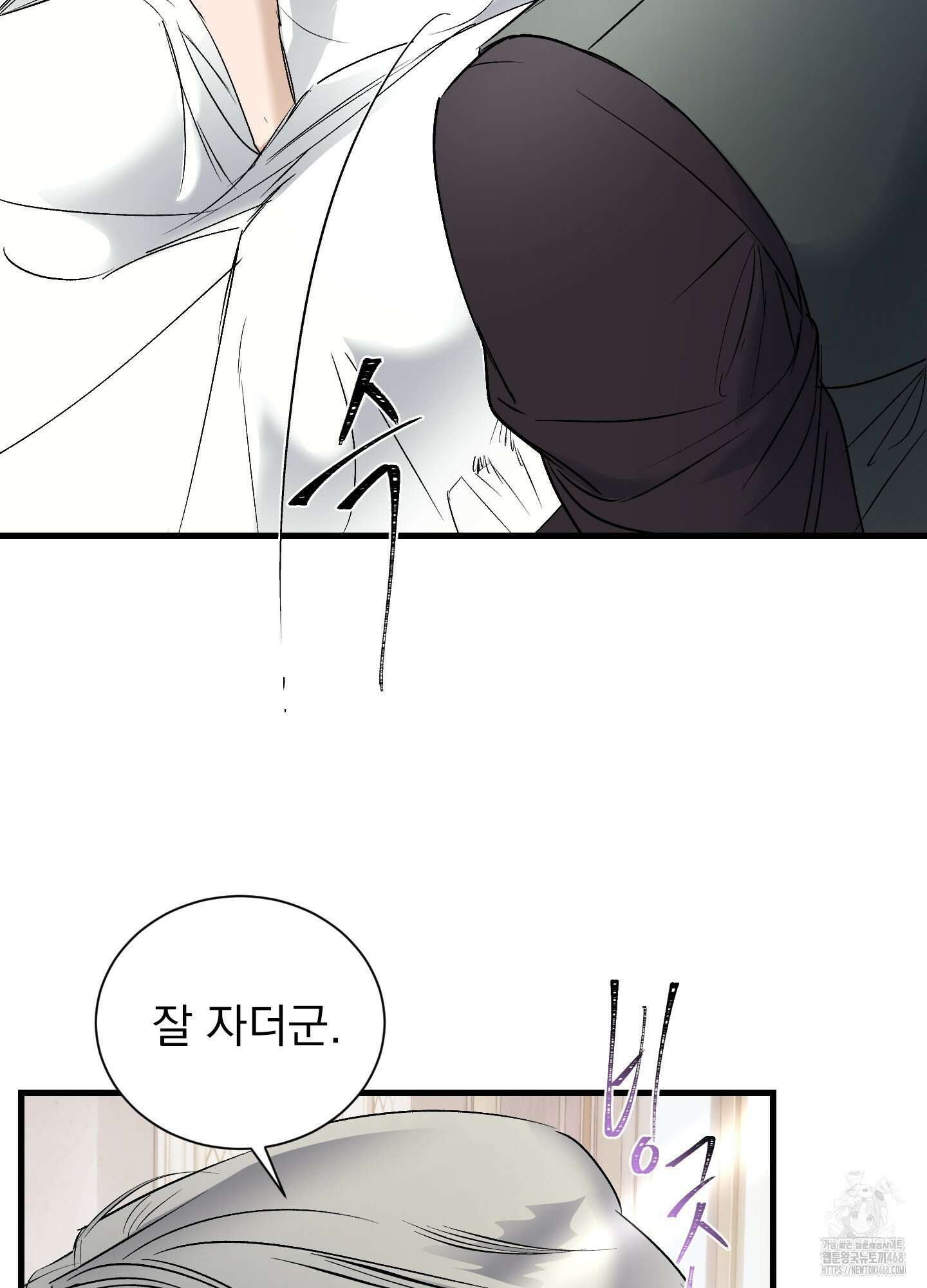 얀의 결박 19화 6