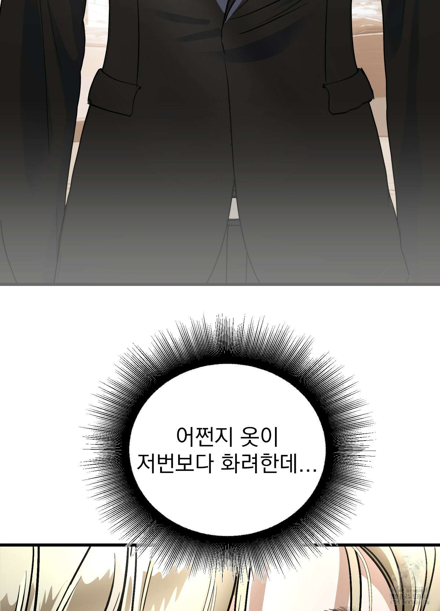얀의 결박 19화 13