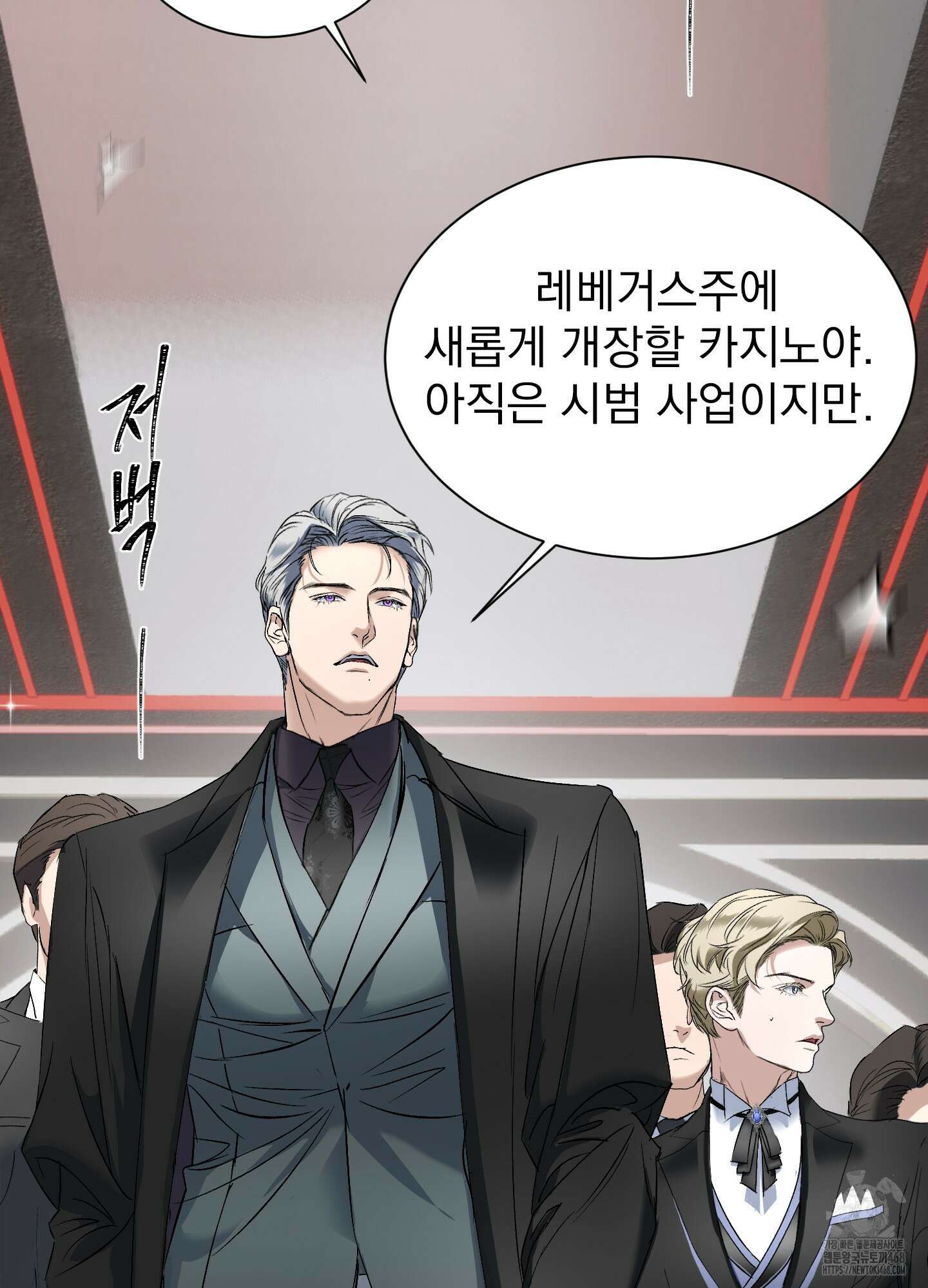 얀의 결박 19화 22