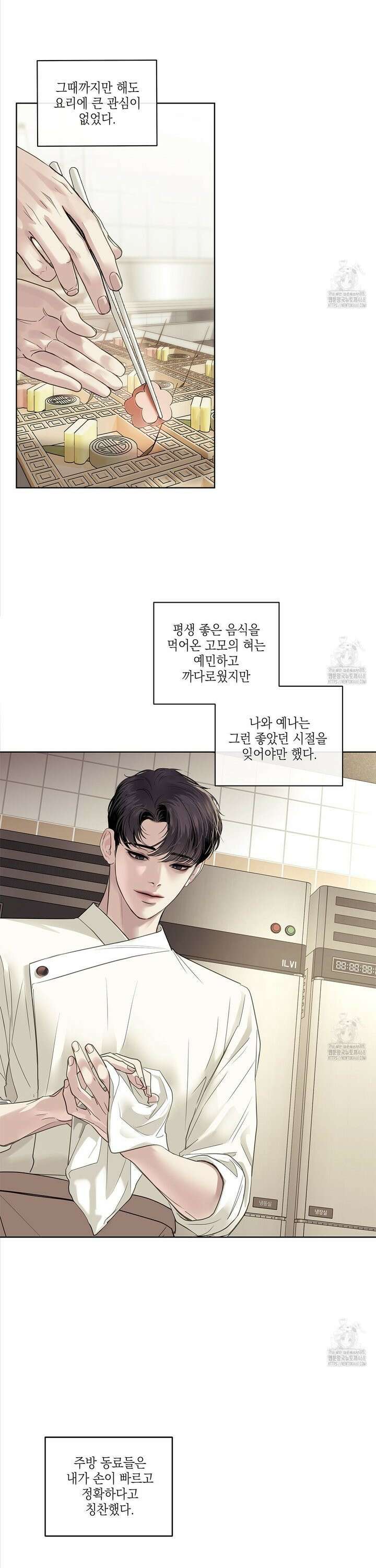 들이닥치다 8화 2