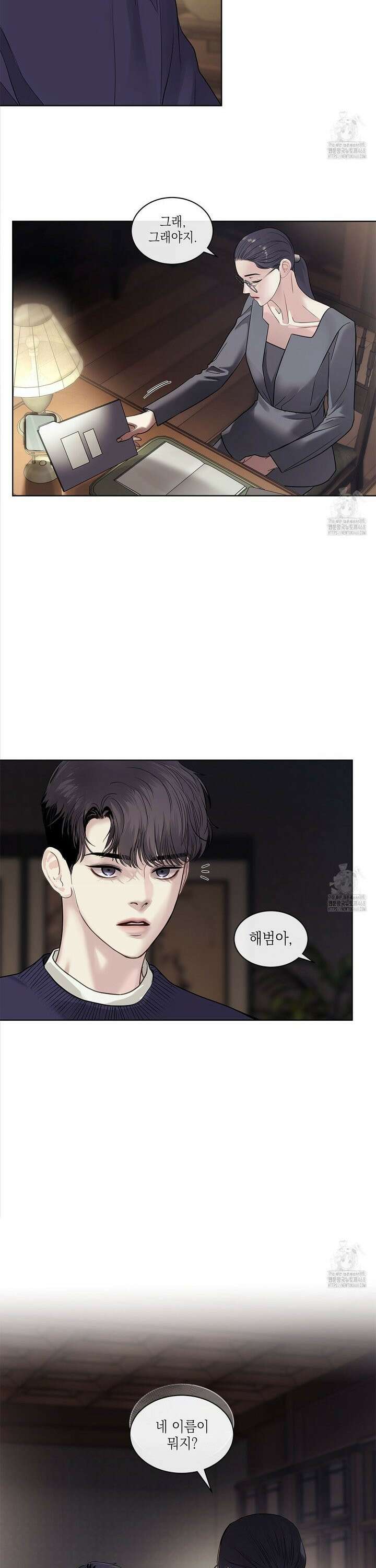 들이닥치다 8화 7
