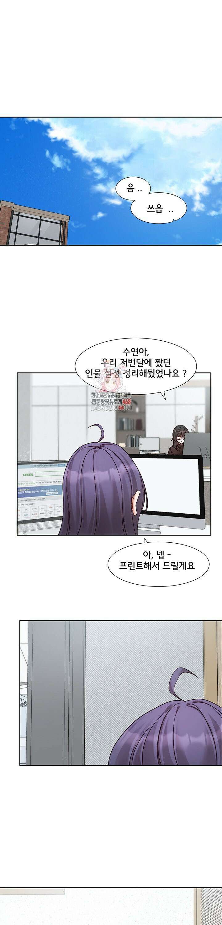동아리 206화 1
