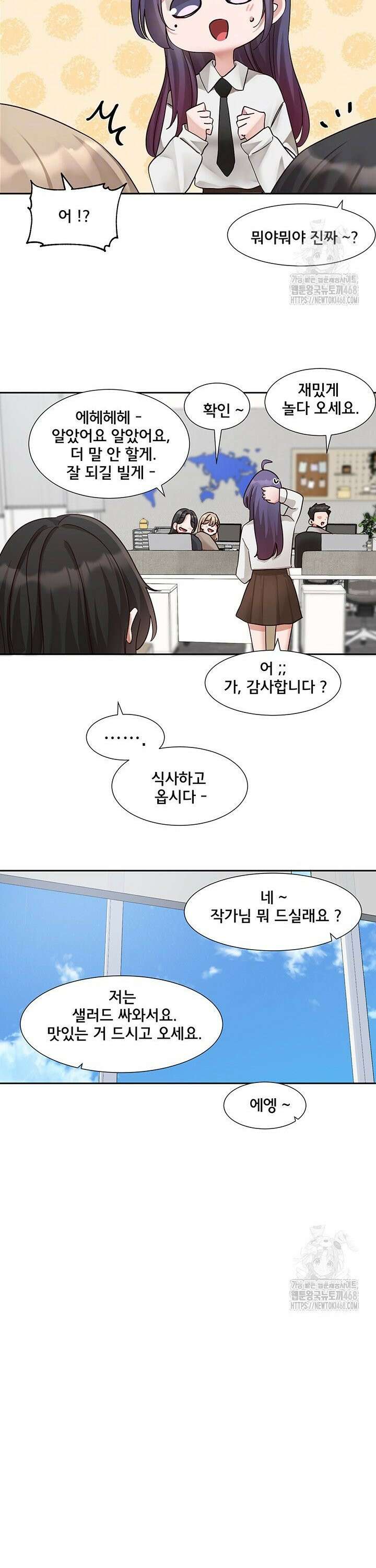 동아리 206화 5