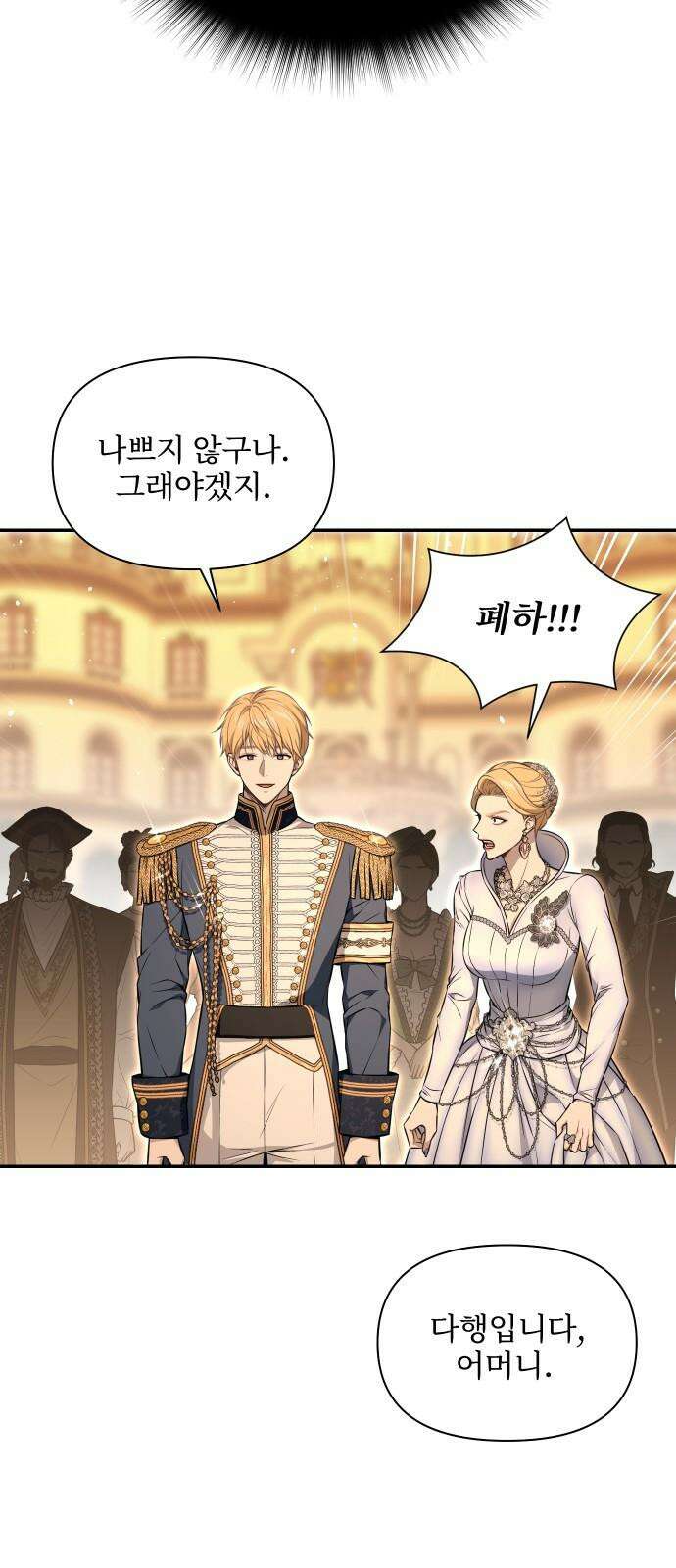 버림받은 왕녀의 은밀한 침실 128화. 붉은 기사들의 맹세 2 8