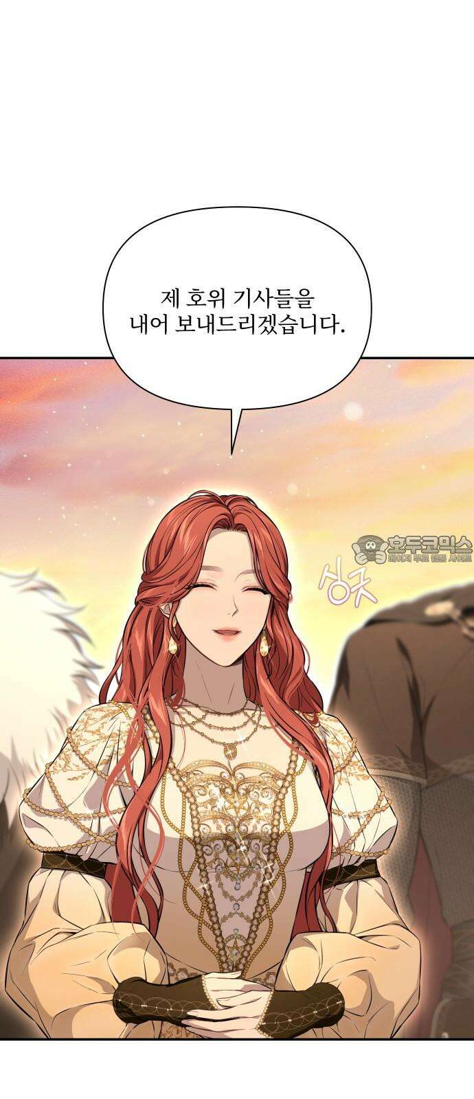 버림받은 왕녀의 은밀한 침실 128화. 붉은 기사들의 맹세 2 9