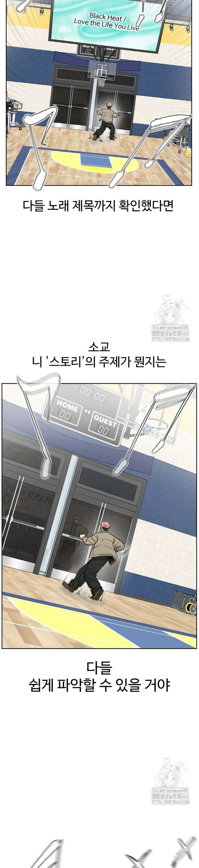 스쿨 오브 스트릿 53화_열등감(하편) 7
