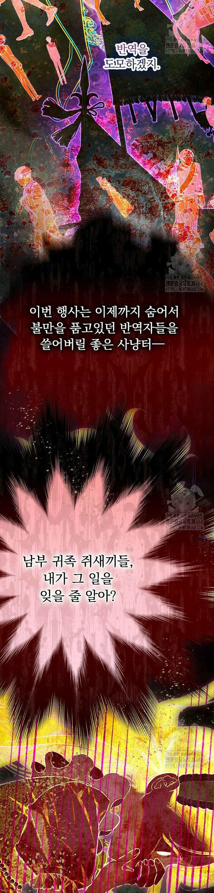 엄마가 계약결혼 했다 77화 2