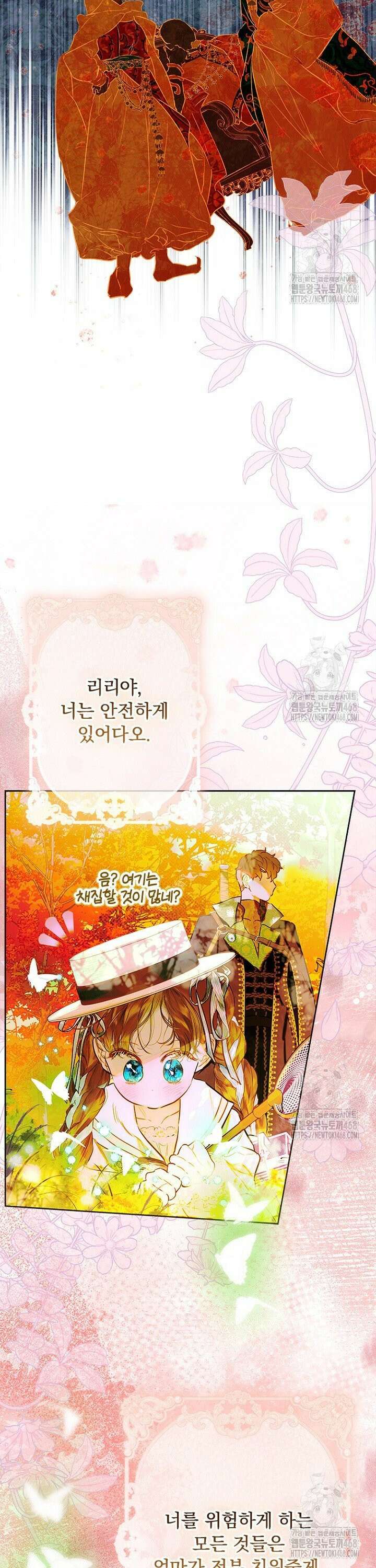 엄마가 계약결혼 했다 77화 4