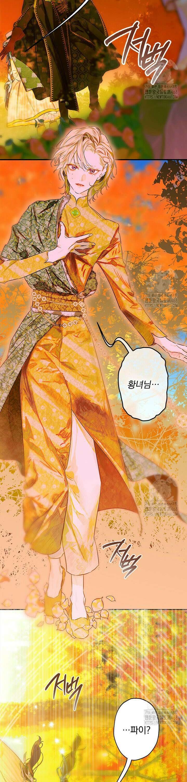 엄마가 계약결혼 했다 77화 7