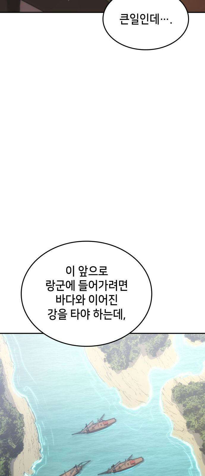 어쌔신 크리드 - 잊혀진 사원 97화 4