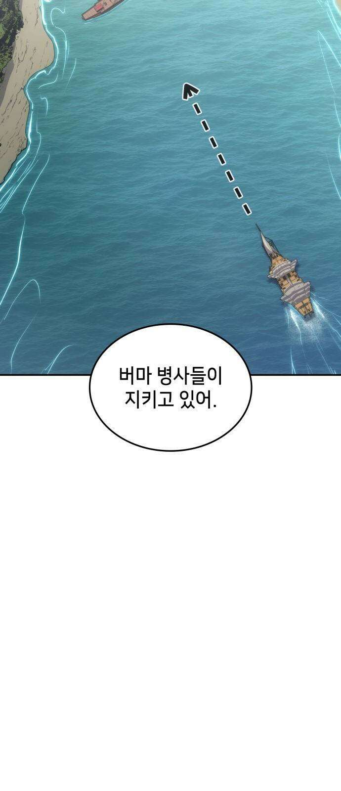어쌔신 크리드 - 잊혀진 사원 97화 5