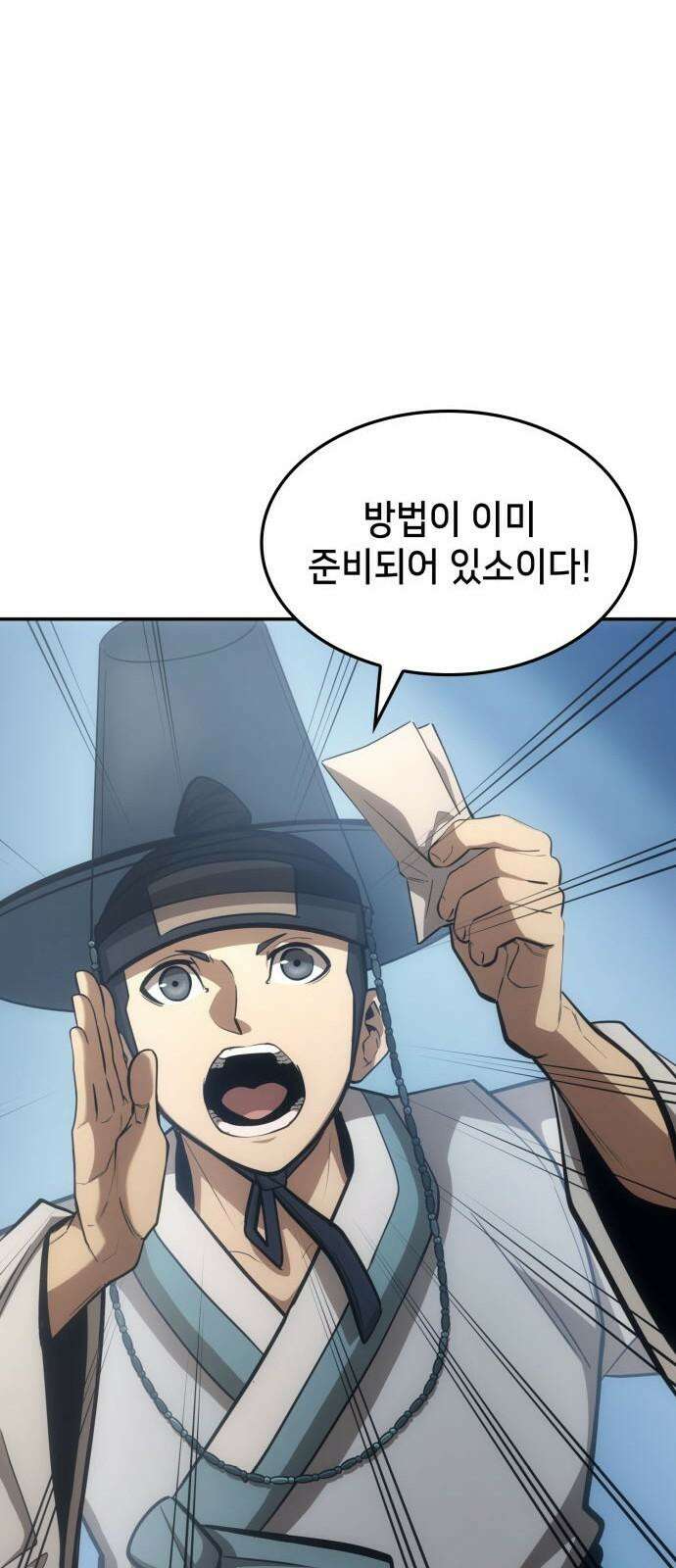 어쌔신 크리드 - 잊혀진 사원 97화 7
