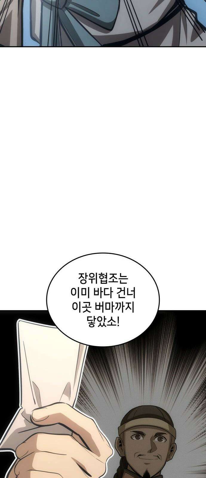 어쌔신 크리드 - 잊혀진 사원 97화 8