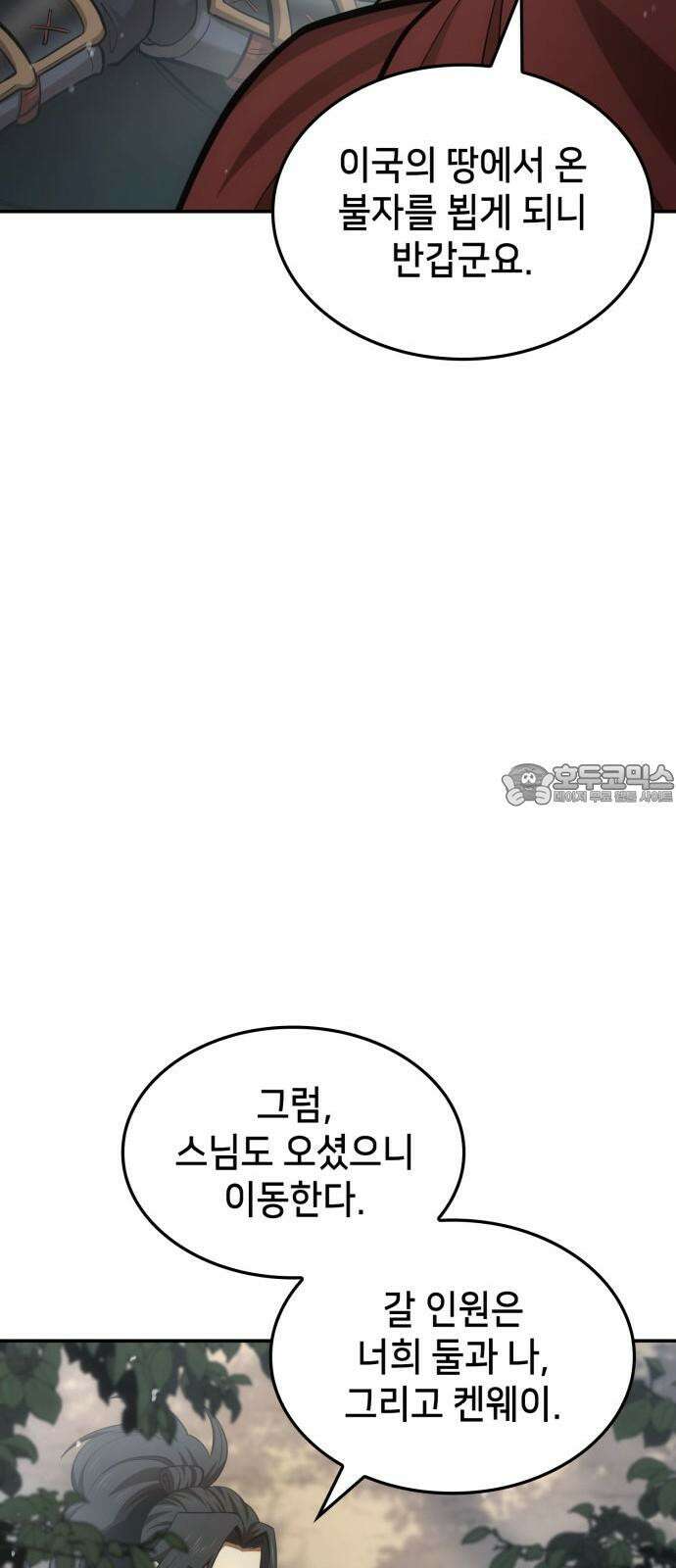 어쌔신 크리드 - 잊혀진 사원 97화 15
