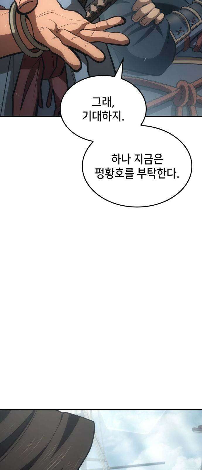 어쌔신 크리드 - 잊혀진 사원 97화 19