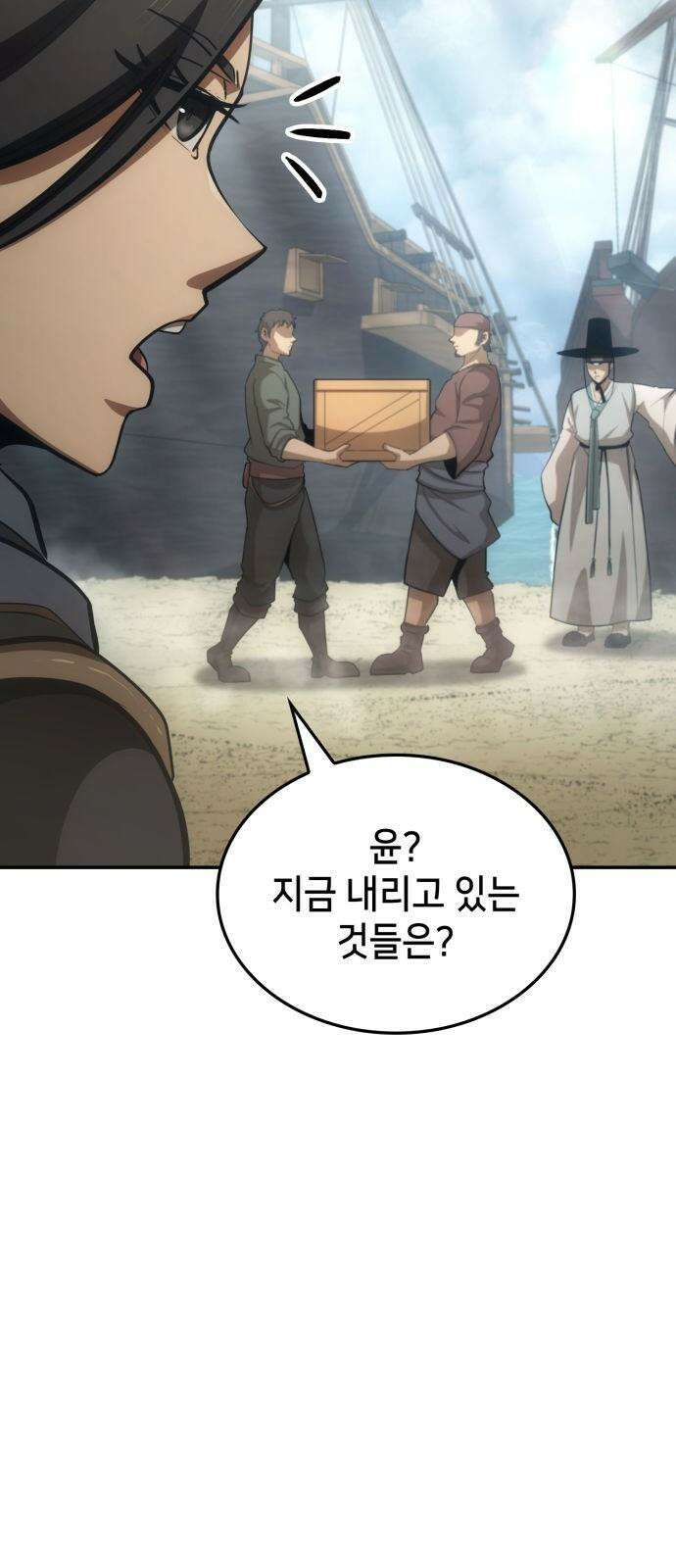 어쌔신 크리드 - 잊혀진 사원 97화 20