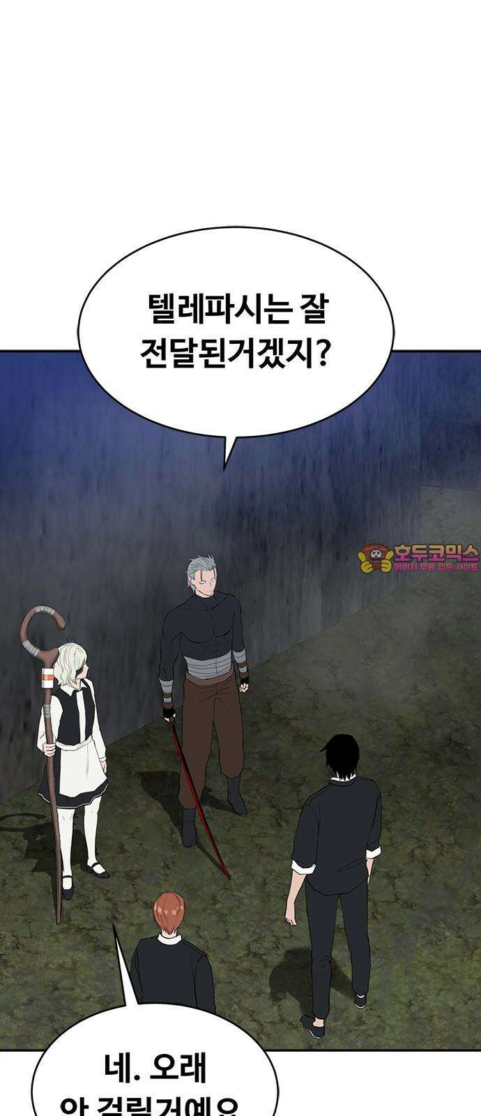 기사식당 38화 1