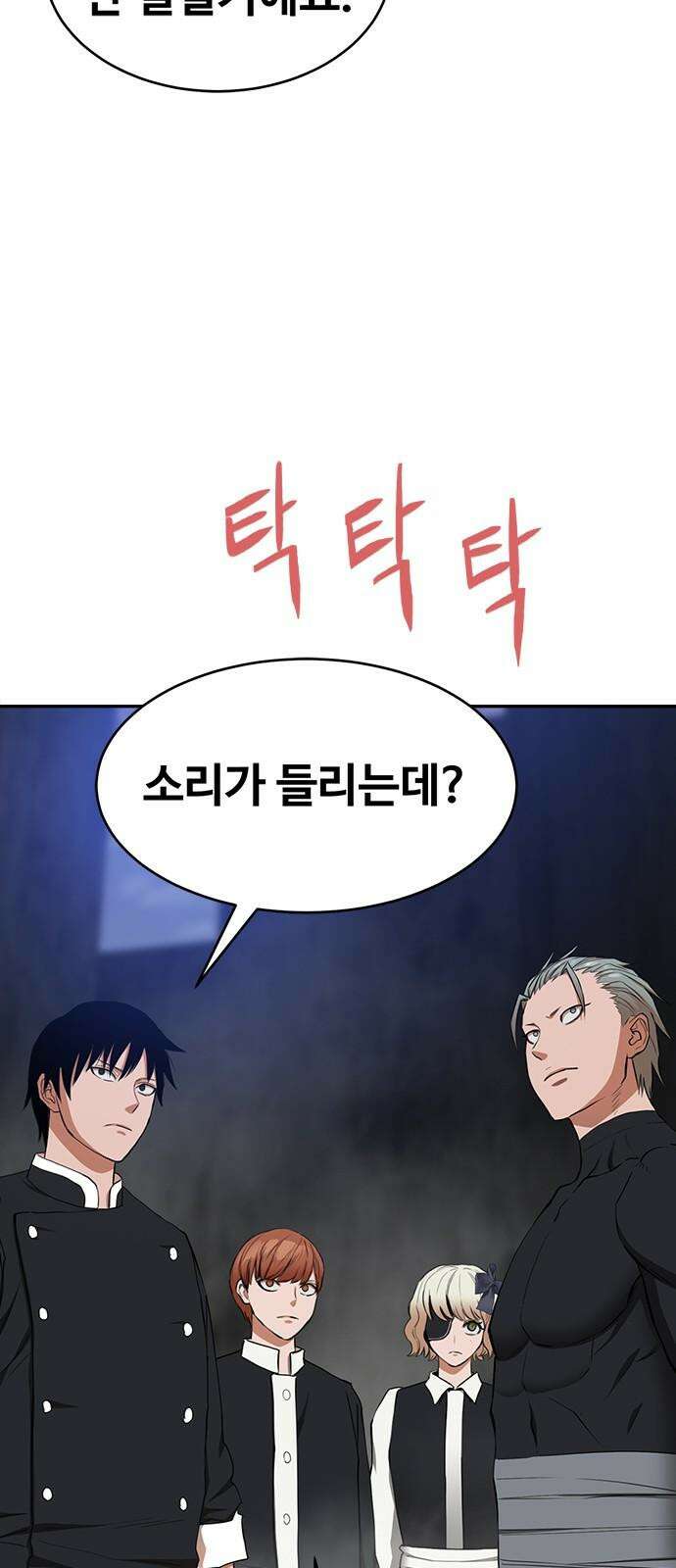 기사식당 38화 2