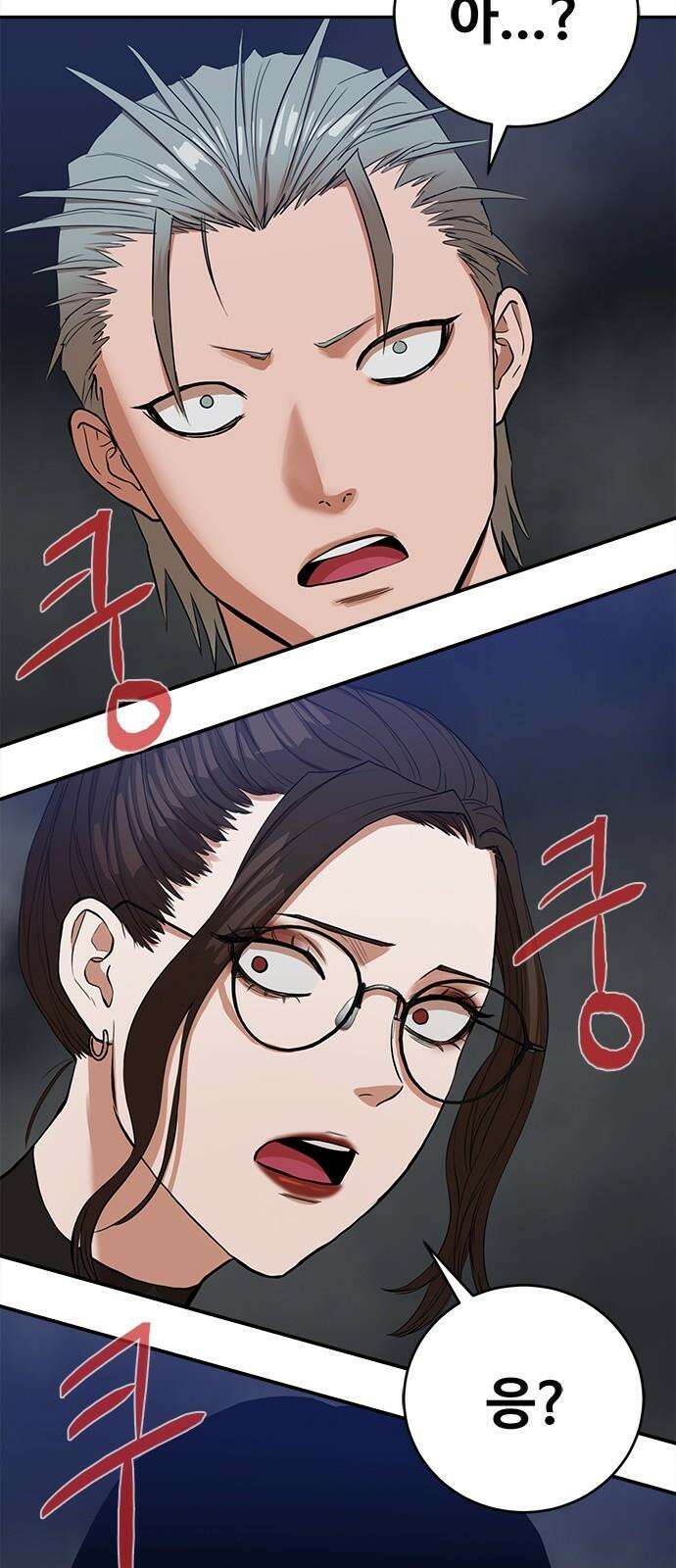 기사식당 38화 5
