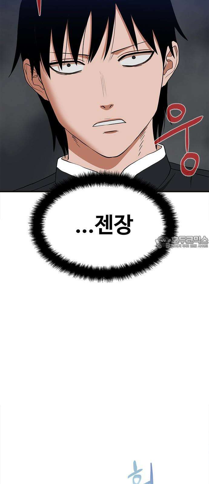 기사식당 38화 6