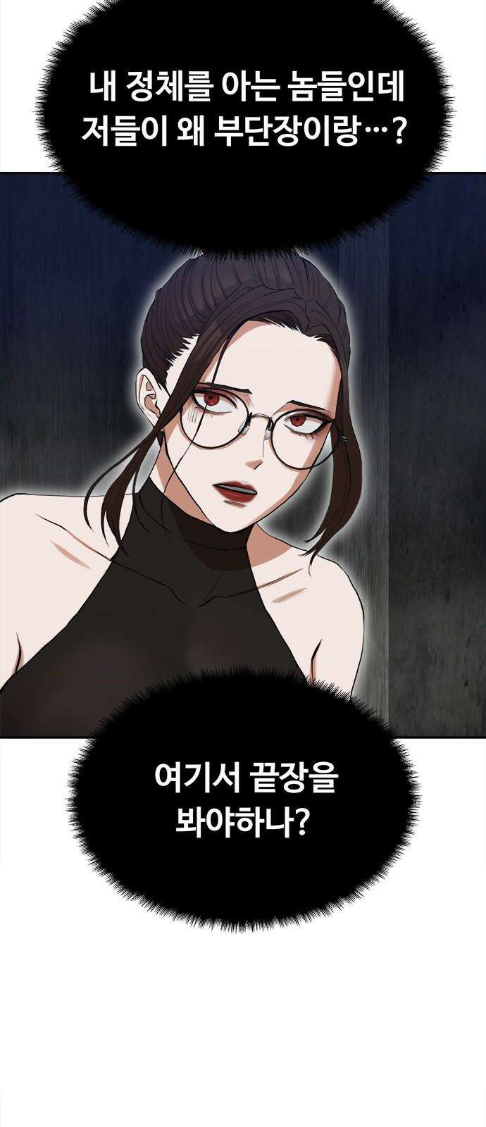 기사식당 38화 8