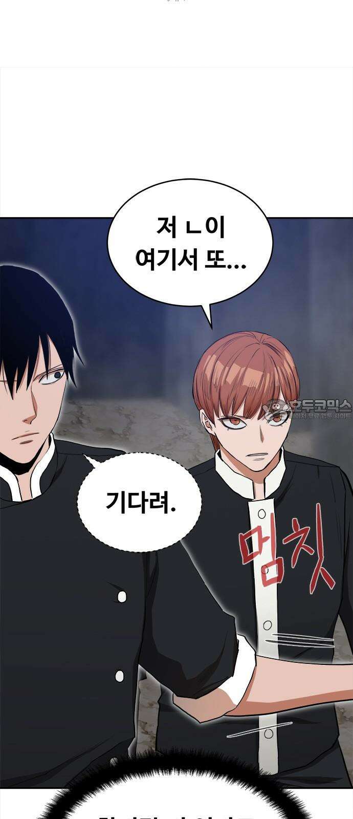 기사식당 38화 12