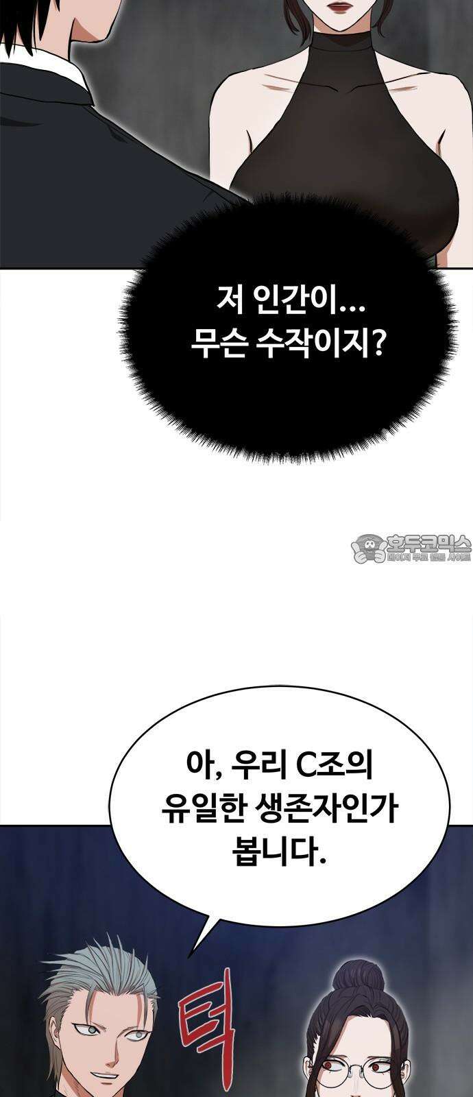 기사식당 38화 15