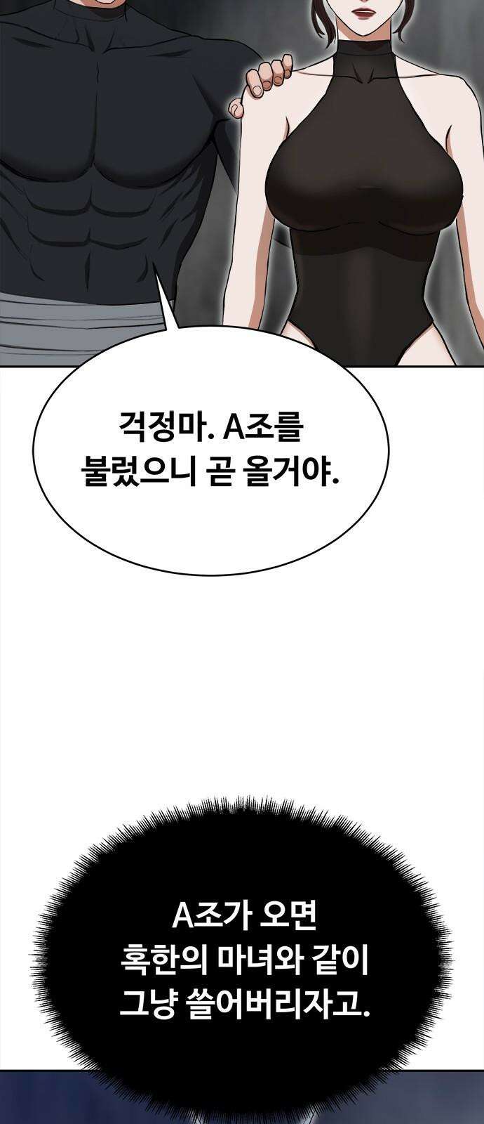 기사식당 38화 16