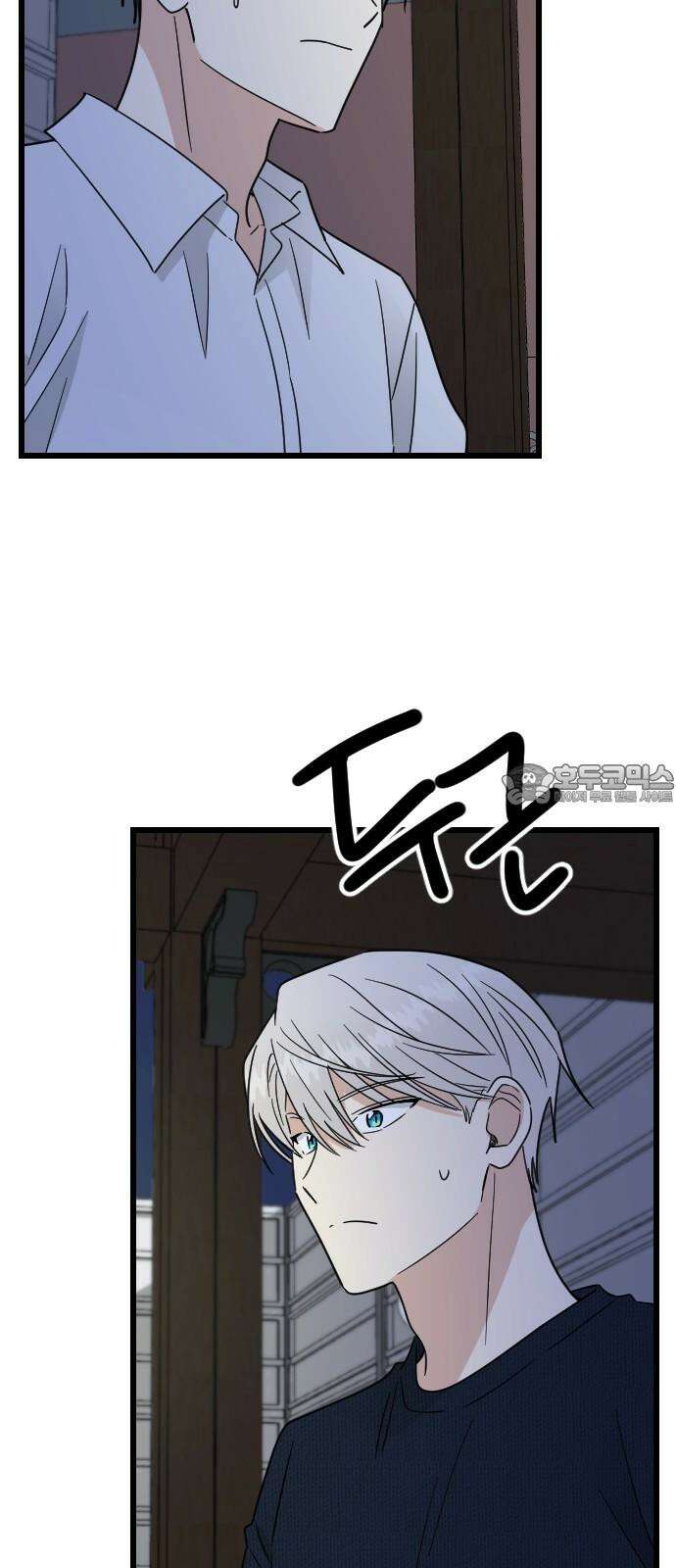 피말리는 과대생활 마지막 화 3