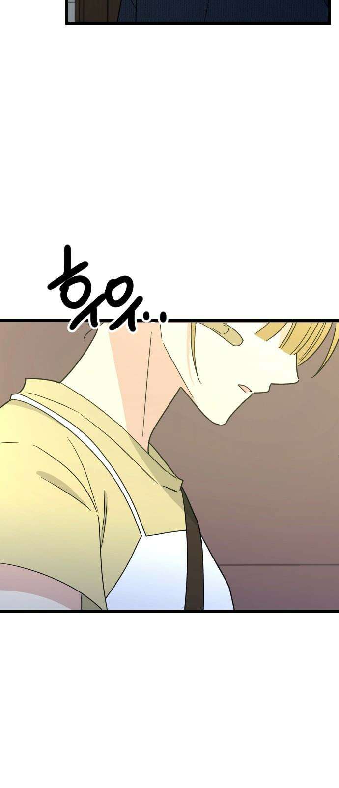피말리는 과대생활 마지막 화 4