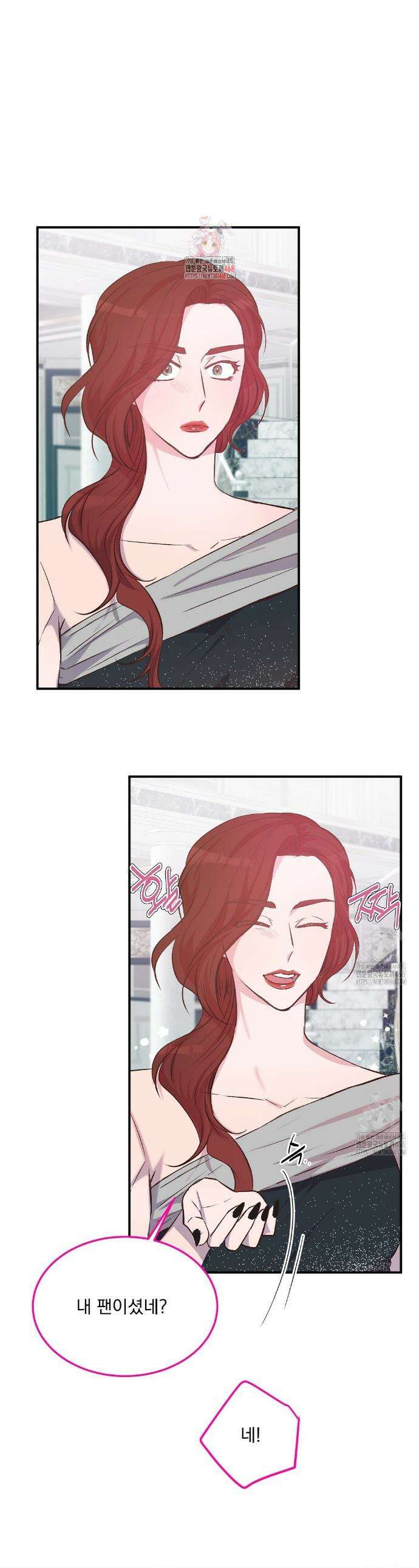 무인도 로망스 외전 12화 1