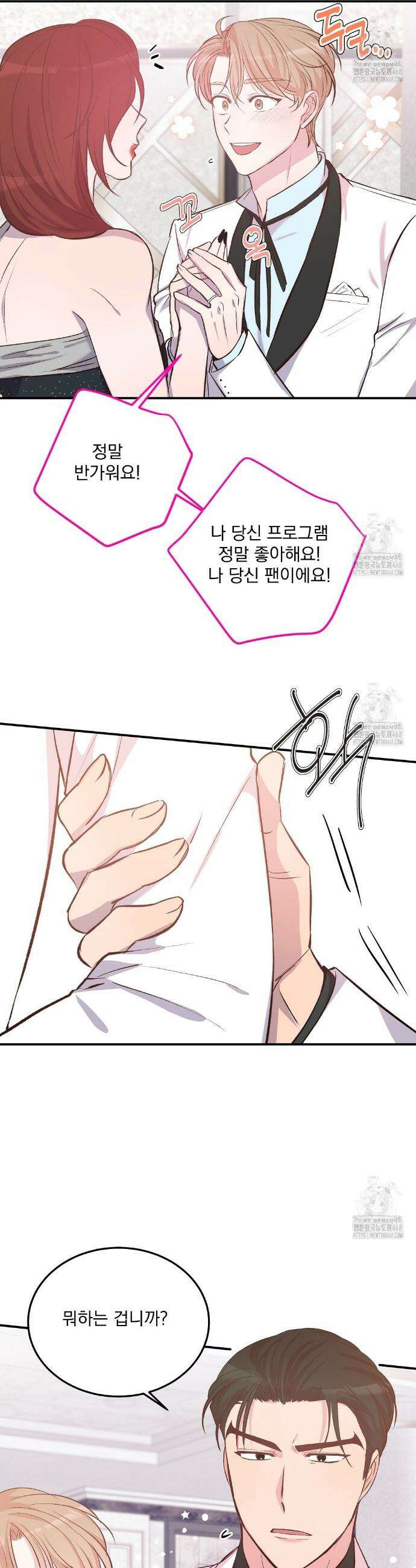 무인도 로망스 외전 12화 2