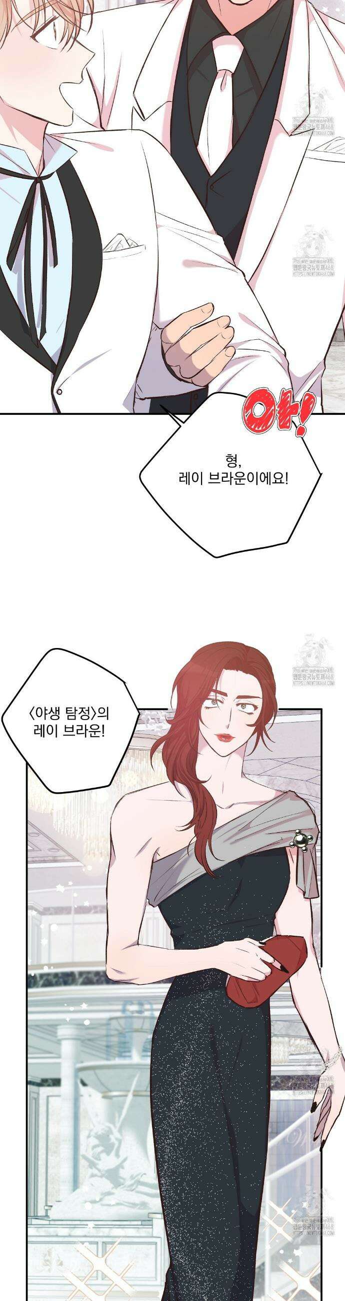 무인도 로망스 외전 12화 3