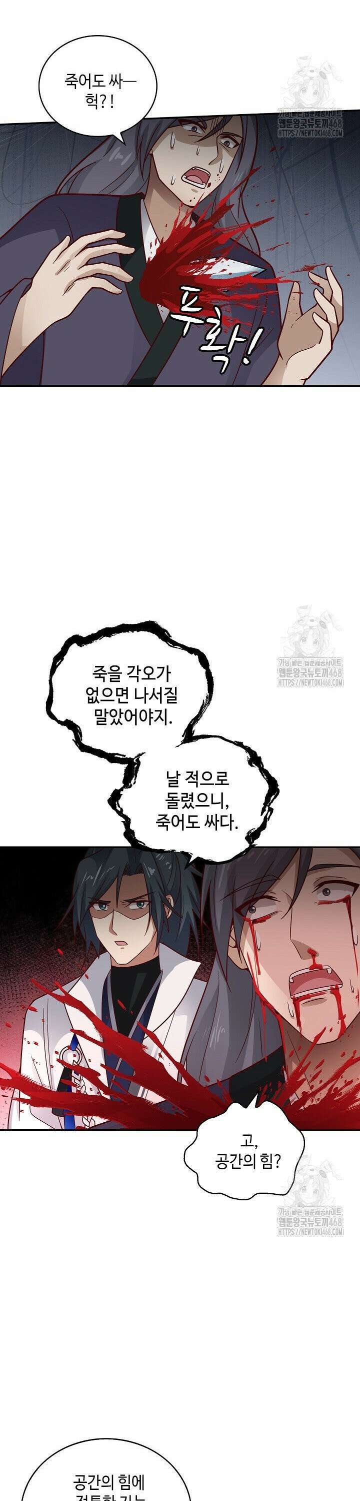 무련전봉 1517화 2