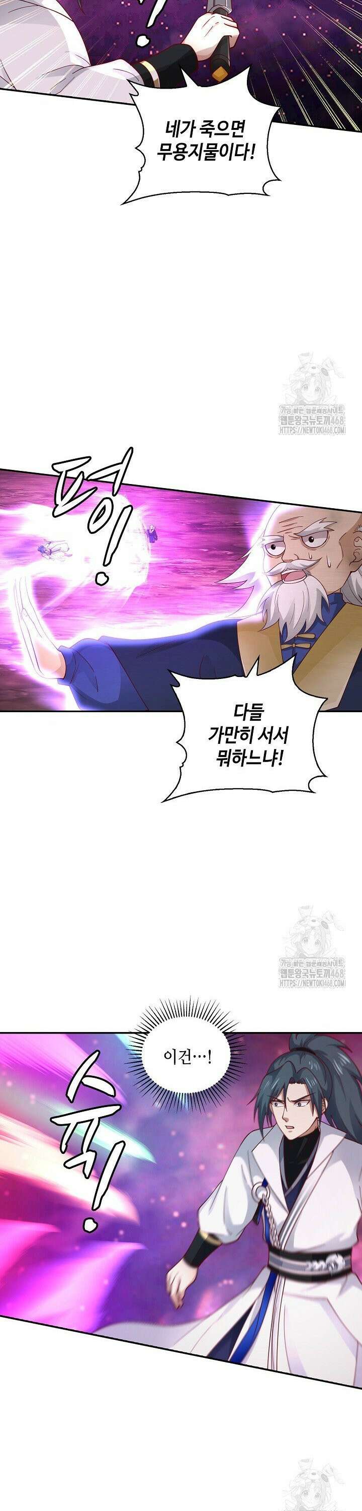 무련전봉 1517화 4