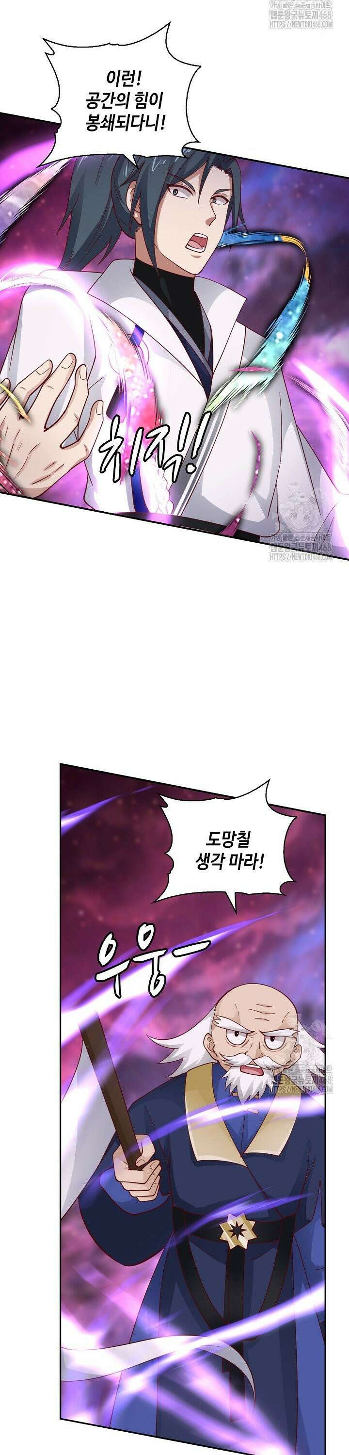 무련전봉 1517화 5