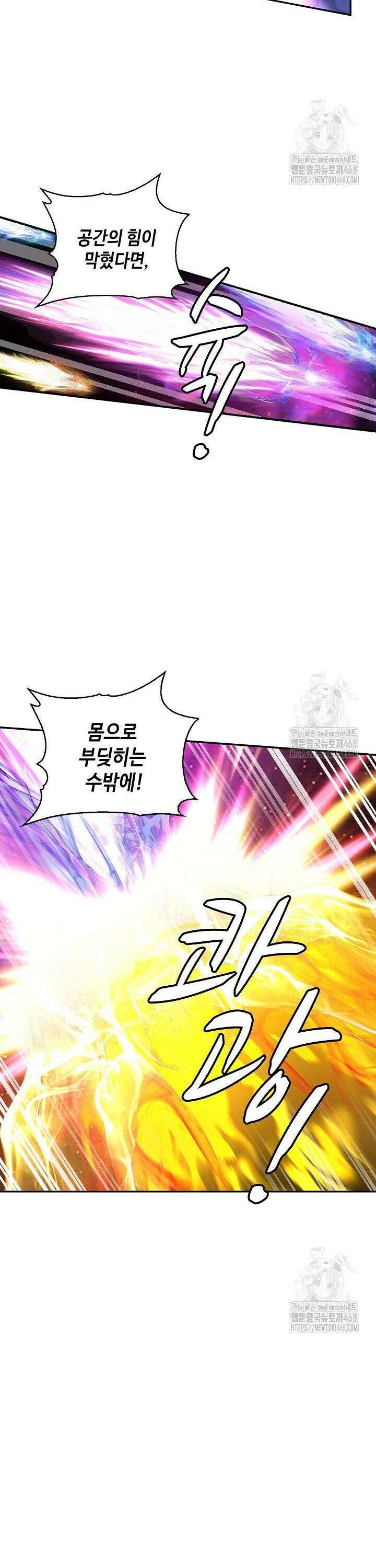 무련전봉 1517화 6
