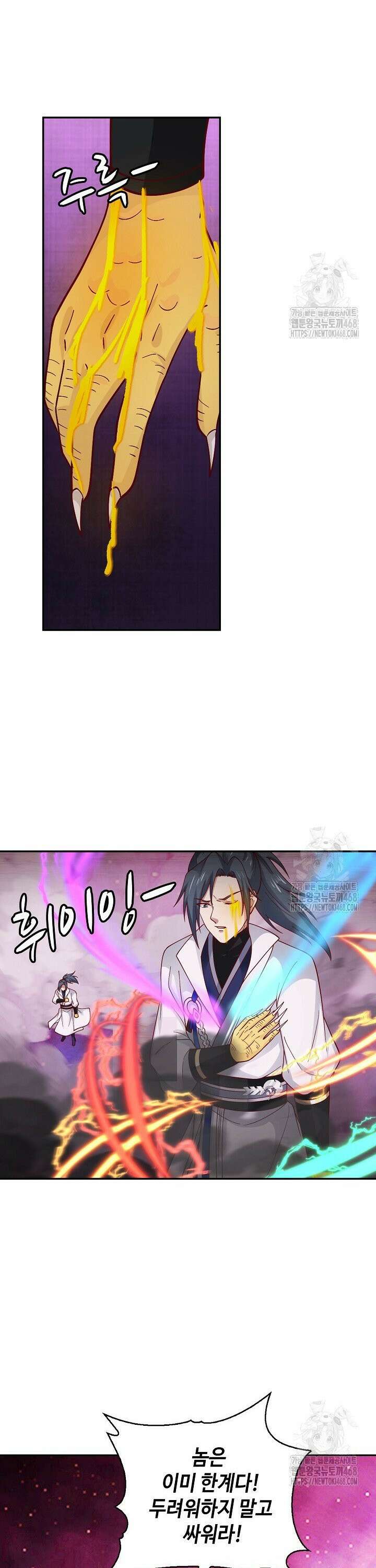 무련전봉 1517화 7