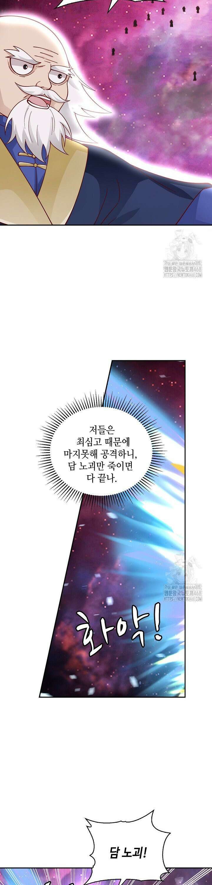 무련전봉 1517화 8