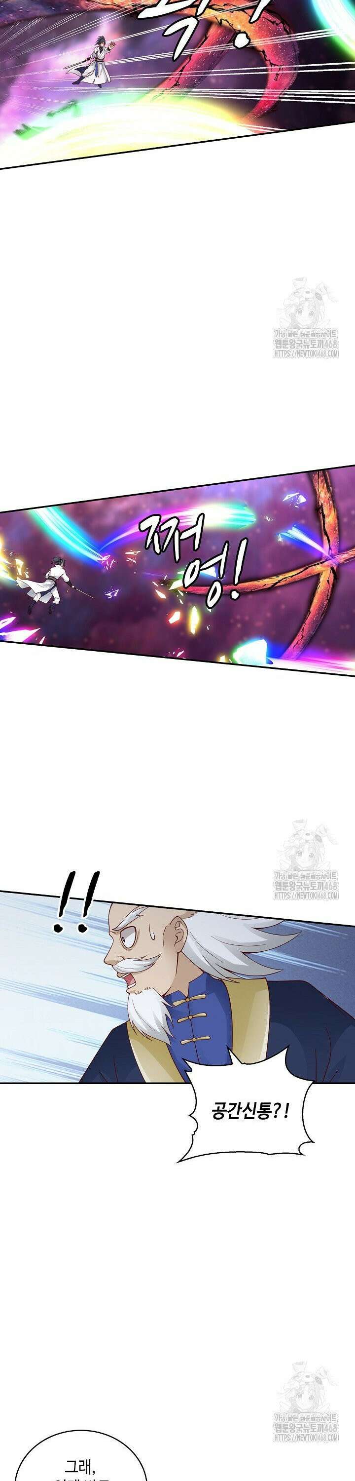 무련전봉 1517화 11