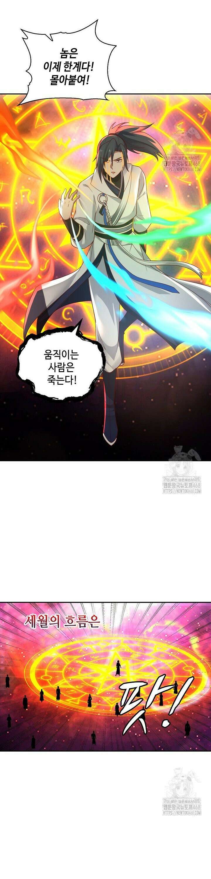 무련전봉 1517화 18