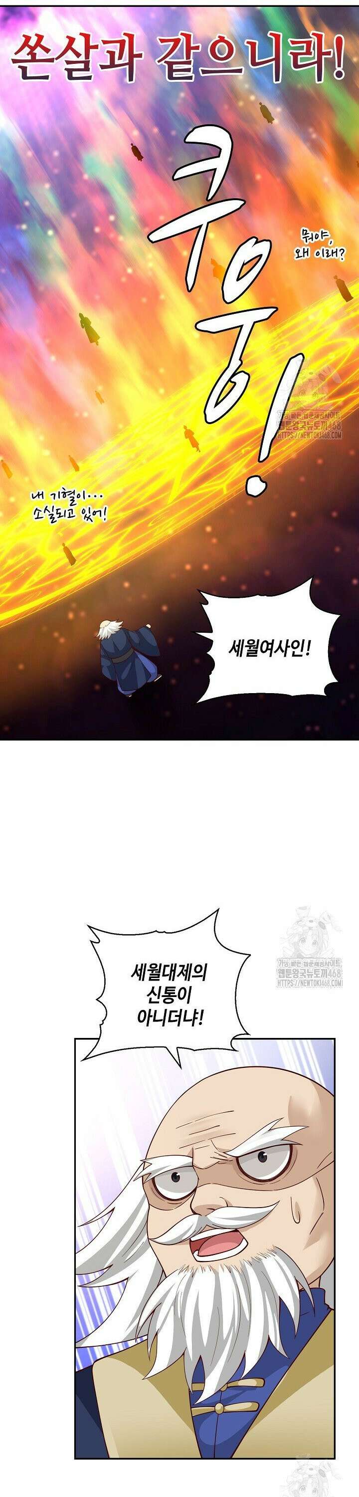 무련전봉 1517화 19