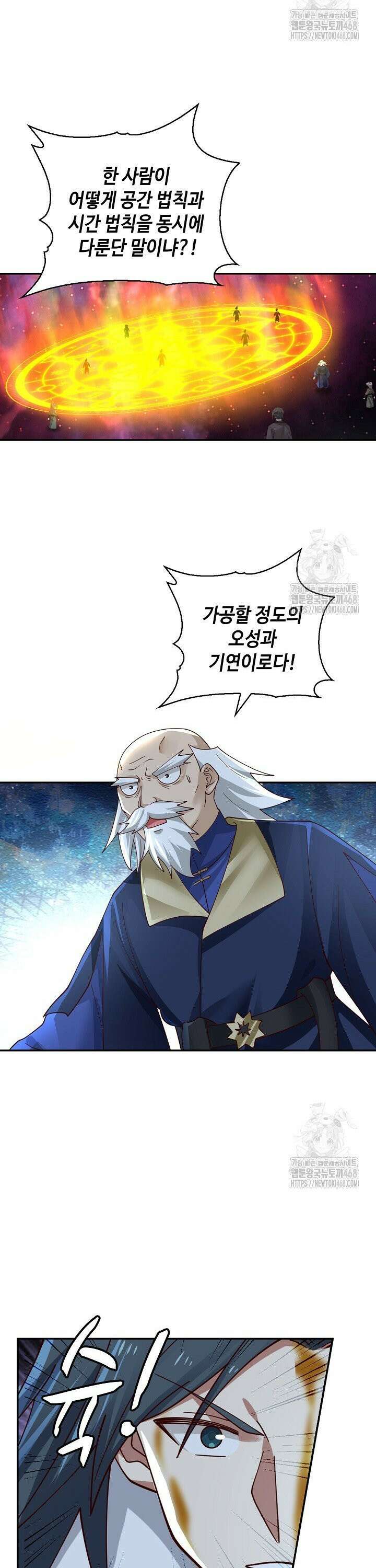 무련전봉 1517화 20