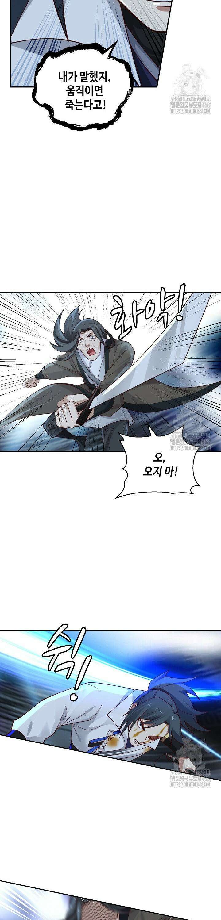 무련전봉 1517화 21