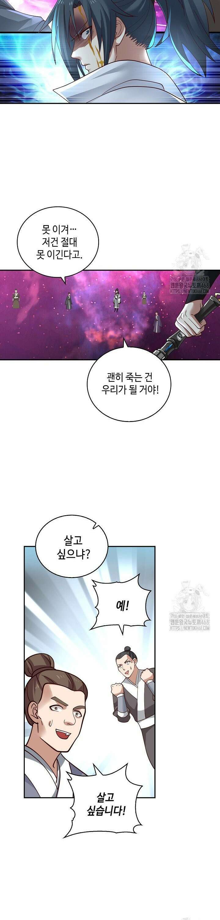 무련전봉 1517화 23