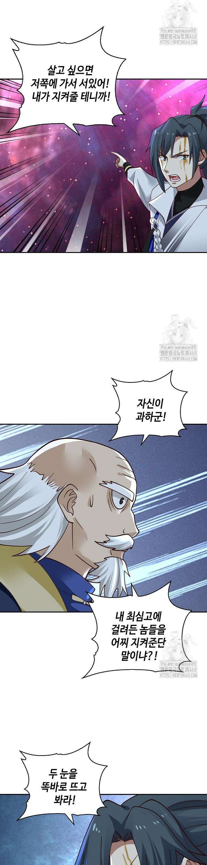 무련전봉 1517화 24