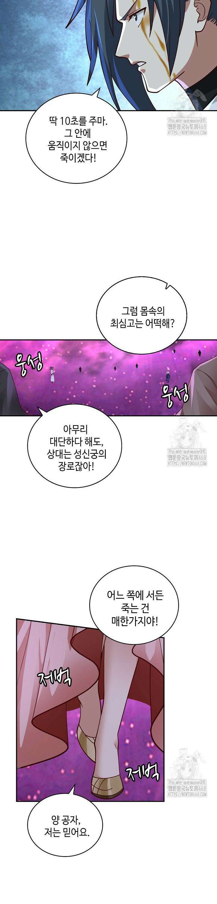 무련전봉 1517화 25